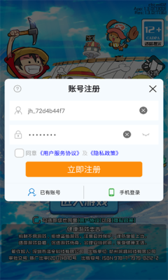 冲吧草帽团截图2