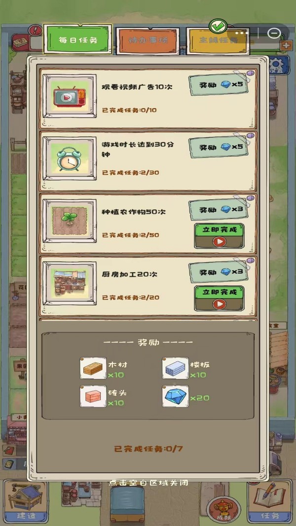 李大爷的海岛生活截图1