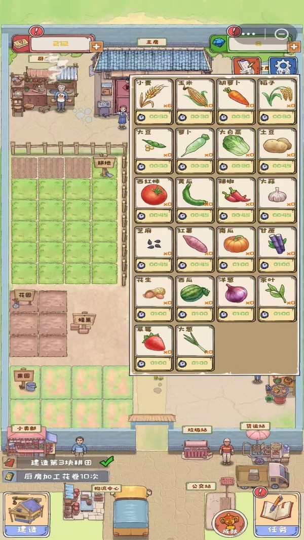 李大爷的海岛生活截图4