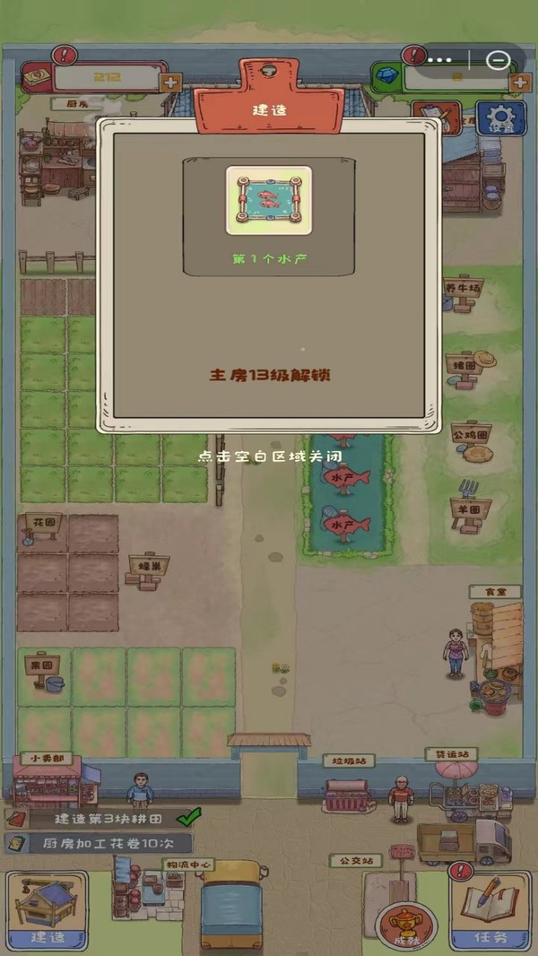 李大爷的海岛生活截图2