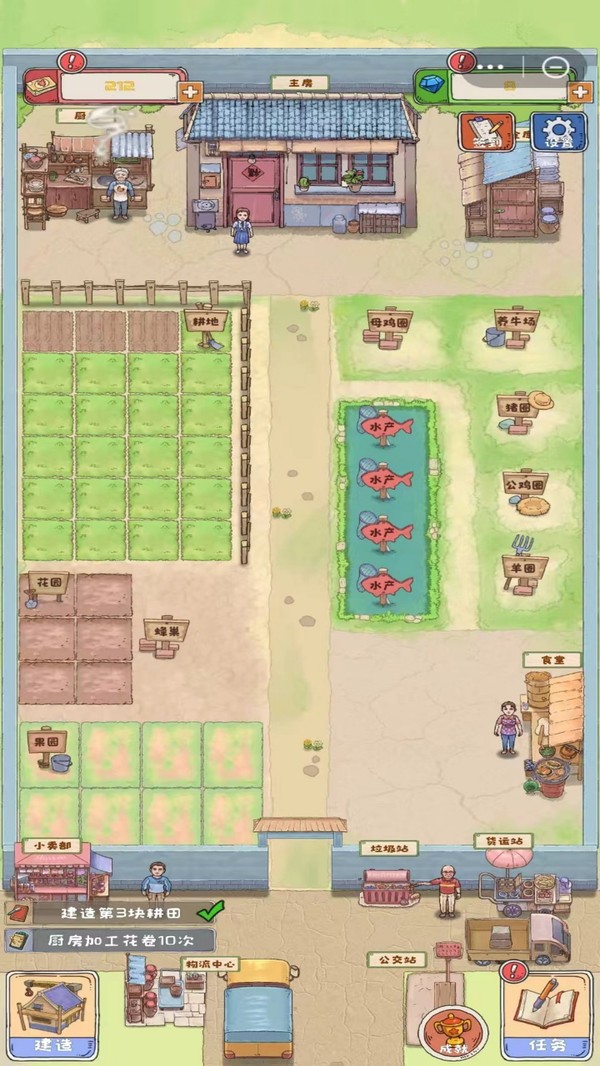 李大爷的海岛生活截图5