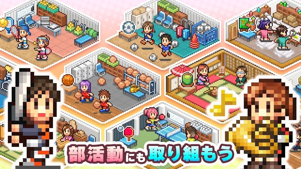 名门口袋学院3汉化版截图3