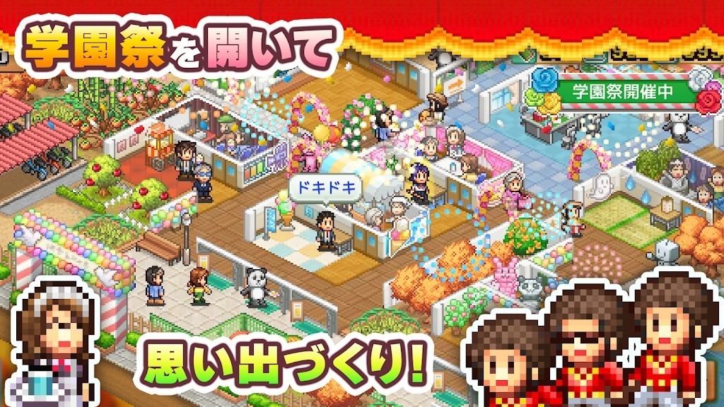 名门口袋学院3汉化版截图1