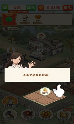 福运天地截图3