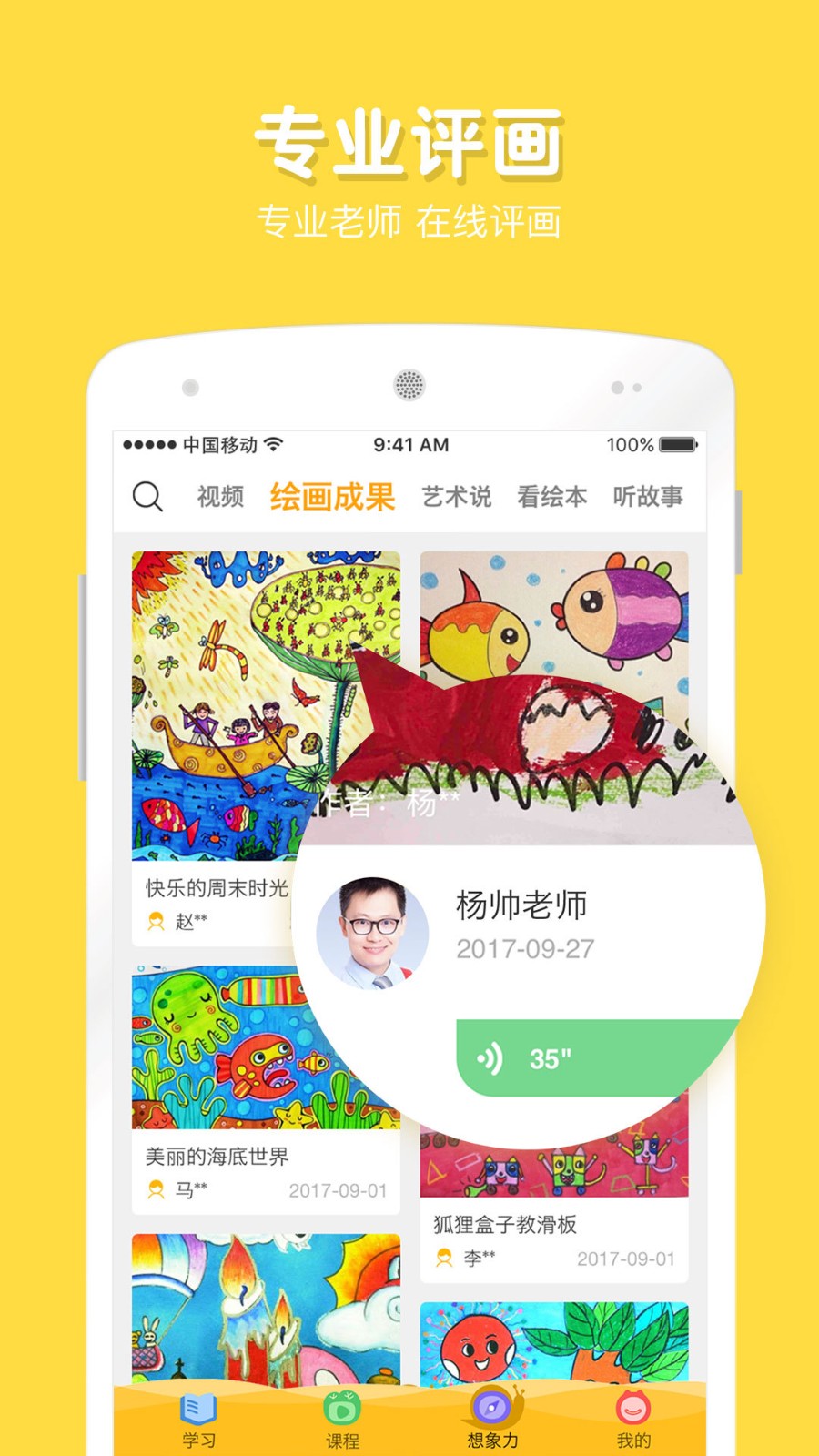 在家画画截图4