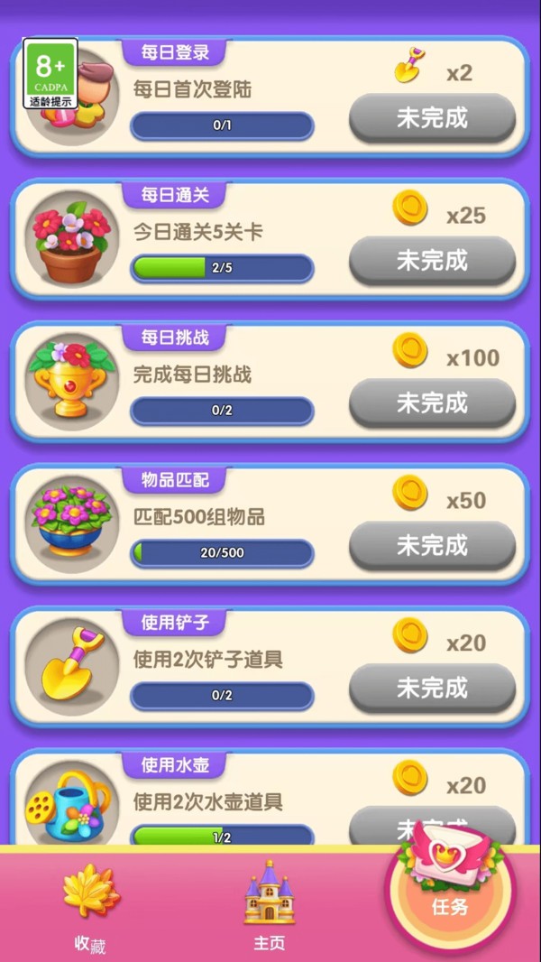 花朵消消消截图3