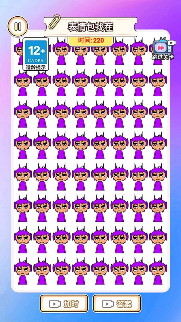 就爱找不同截图4