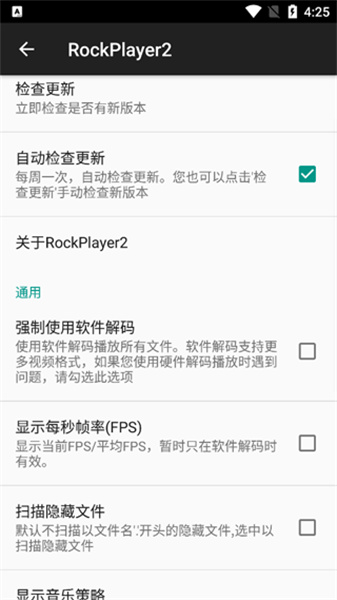 Rockplayer播放器