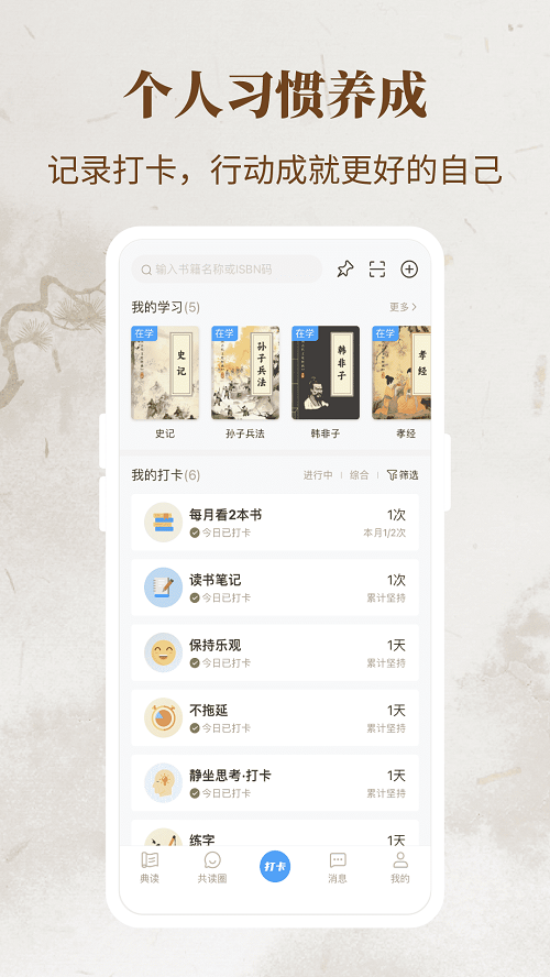 一起读经典截图2