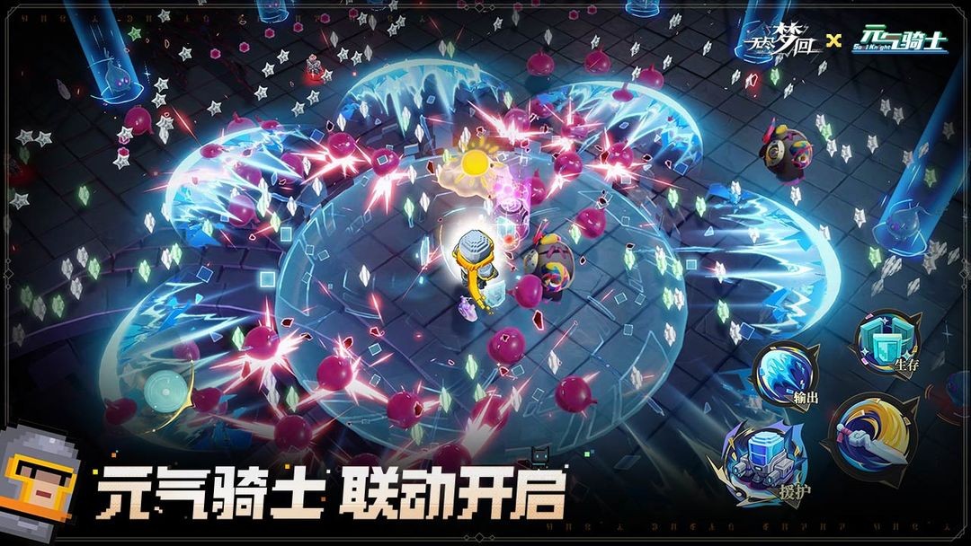 无尽梦回截图5