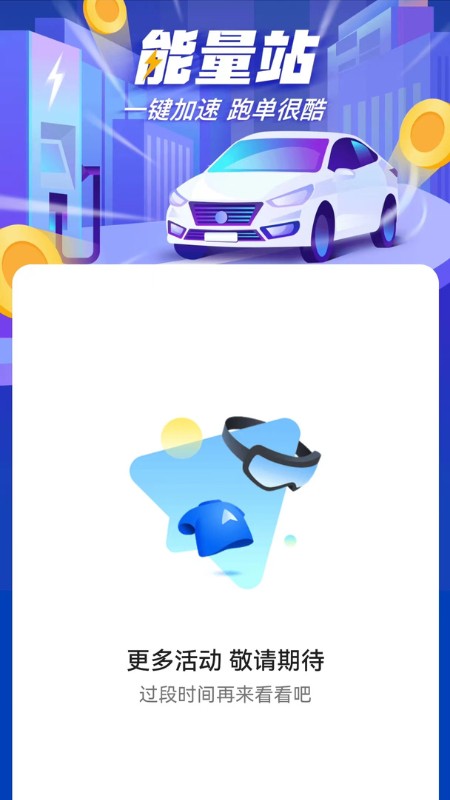 黄鹤行司机端截图5