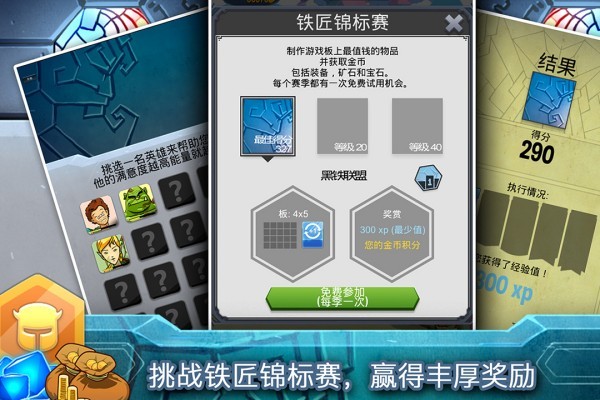 铁匠日记2截图4