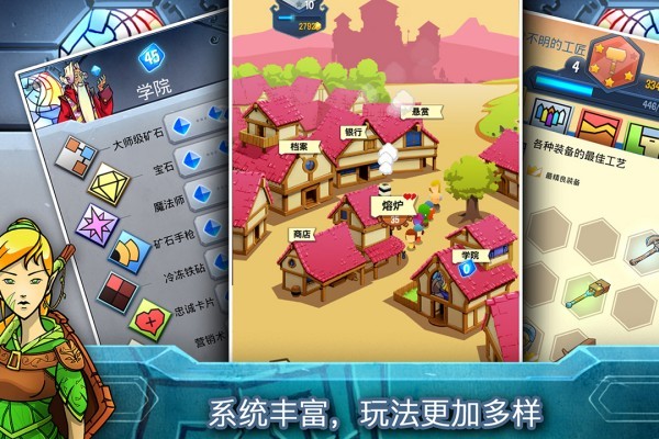 铁匠日记2截图1