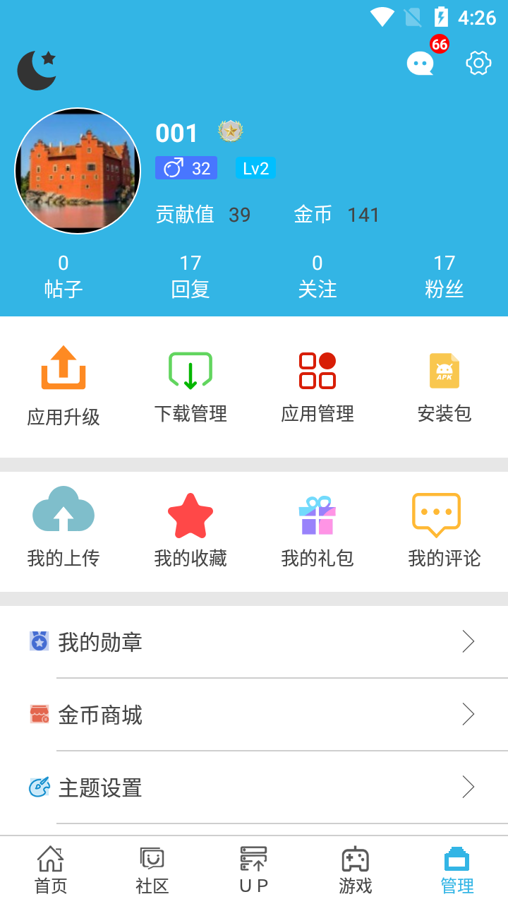 软天空游戏盒子