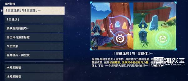 原神急急现形怎么完成