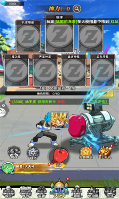 龙珠终极形态截图1