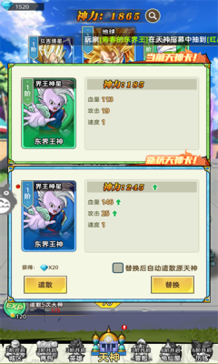 龙珠终极形态截图2