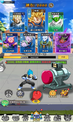 龙珠终极形态截图4