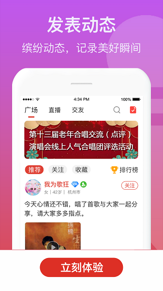 歌友记截图2