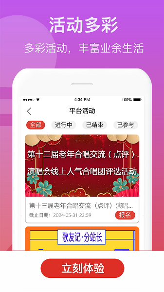 歌友记截图3