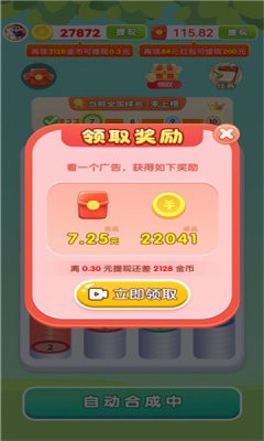 风铃解压屋截图3