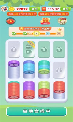 风铃解压屋截图2