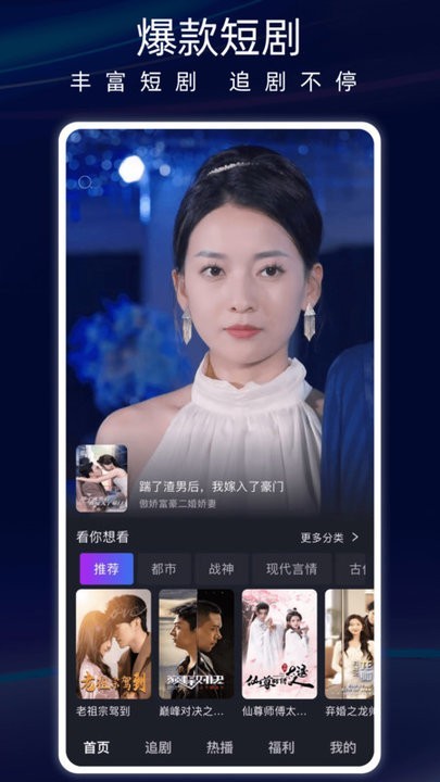 蚂蚁看看短剧截图1