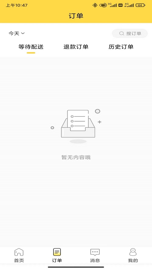 惠玩校园商户端