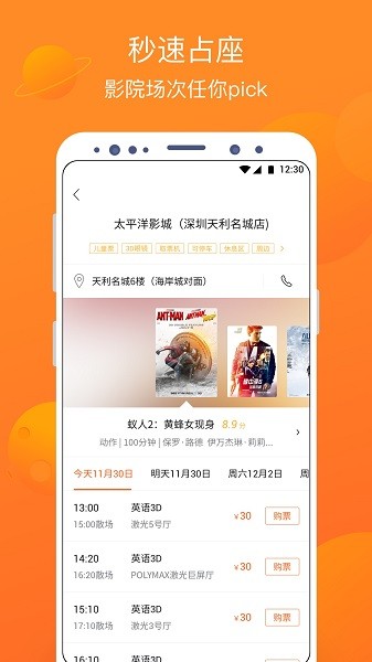 卖座电影截图2