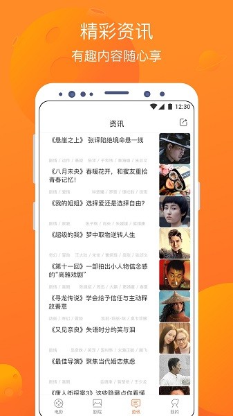 卖座电影截图4