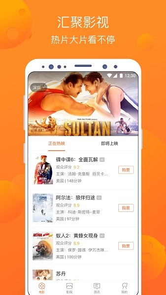 卖座电影截图1