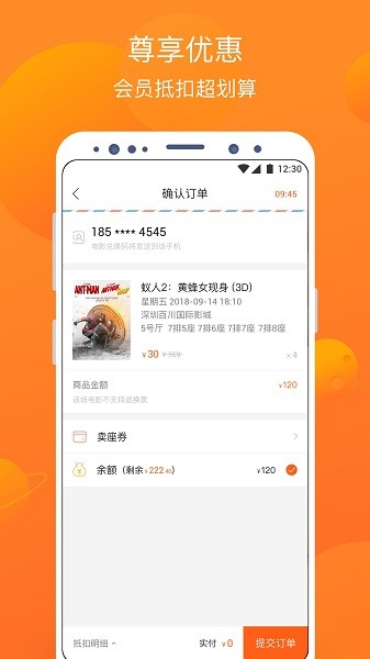 卖座电影截图3