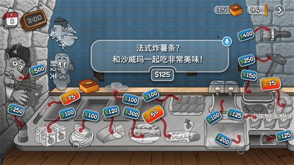 沙威玛小店国潮版截图2