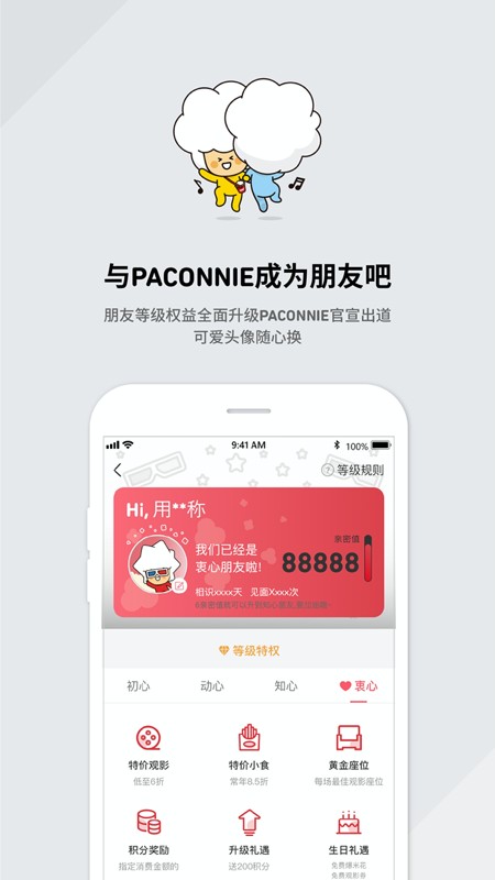 CGV电影截图2