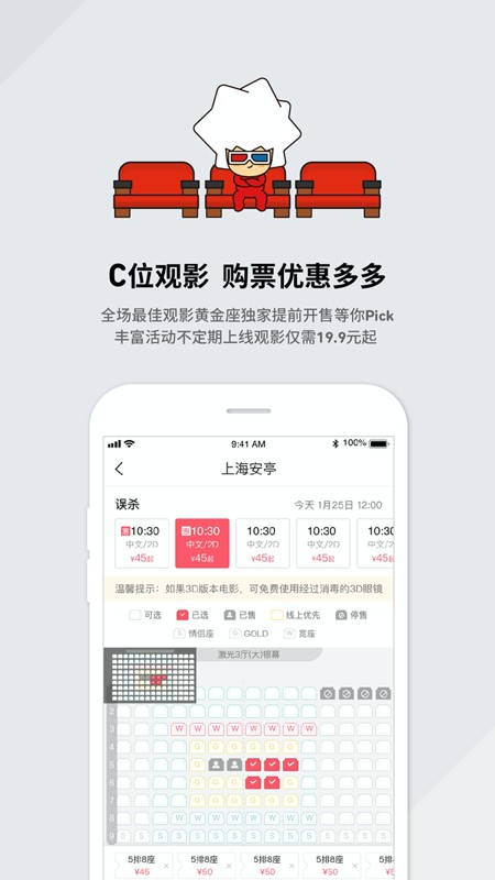CGV电影截图3