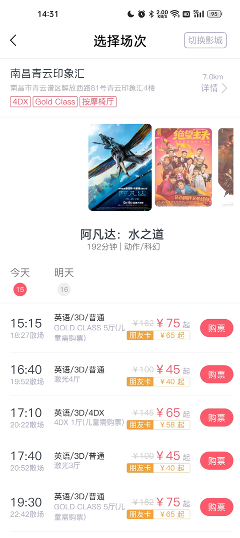 CGV电影