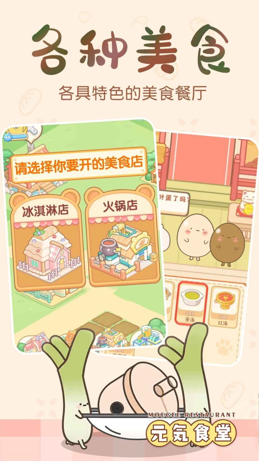 元气食堂官方版截图5