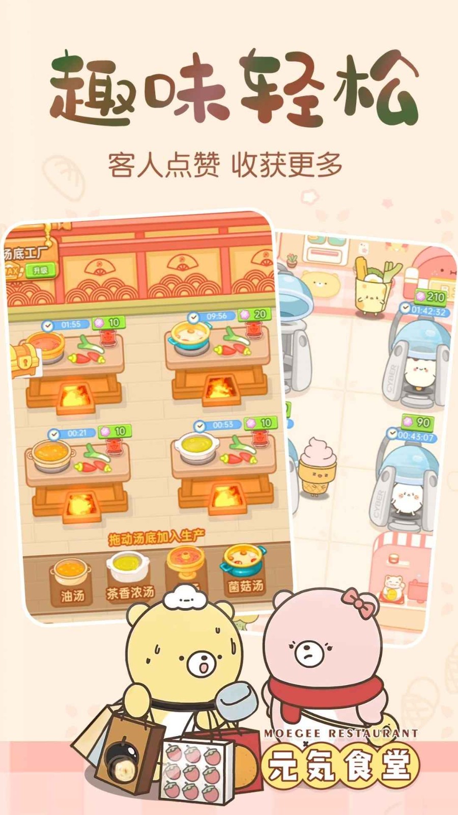 元气食堂官方版截图2