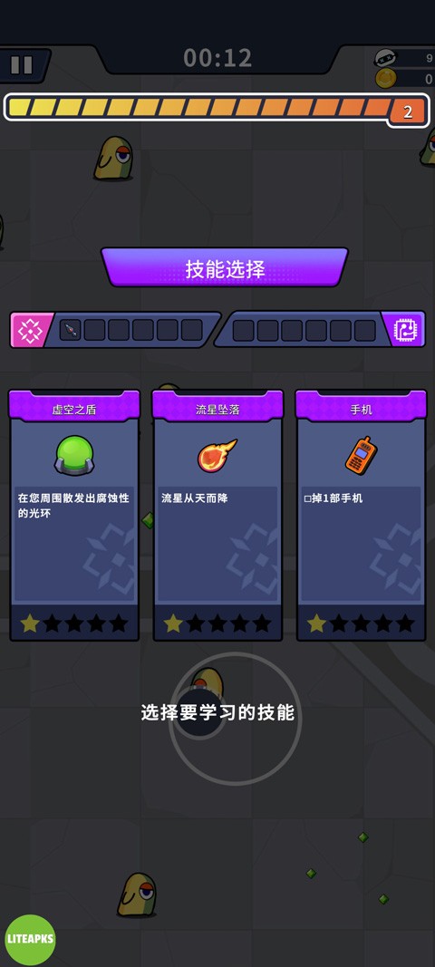 僵尸战争战斗幸存者国际服截图5