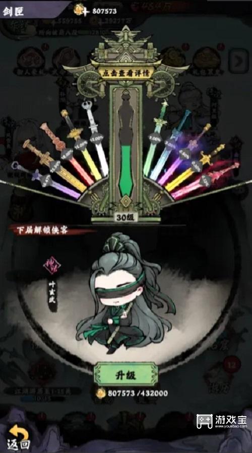 乱世江湖剑匣进阶攻略