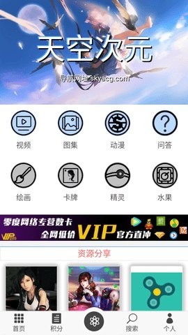 天空次元截图3