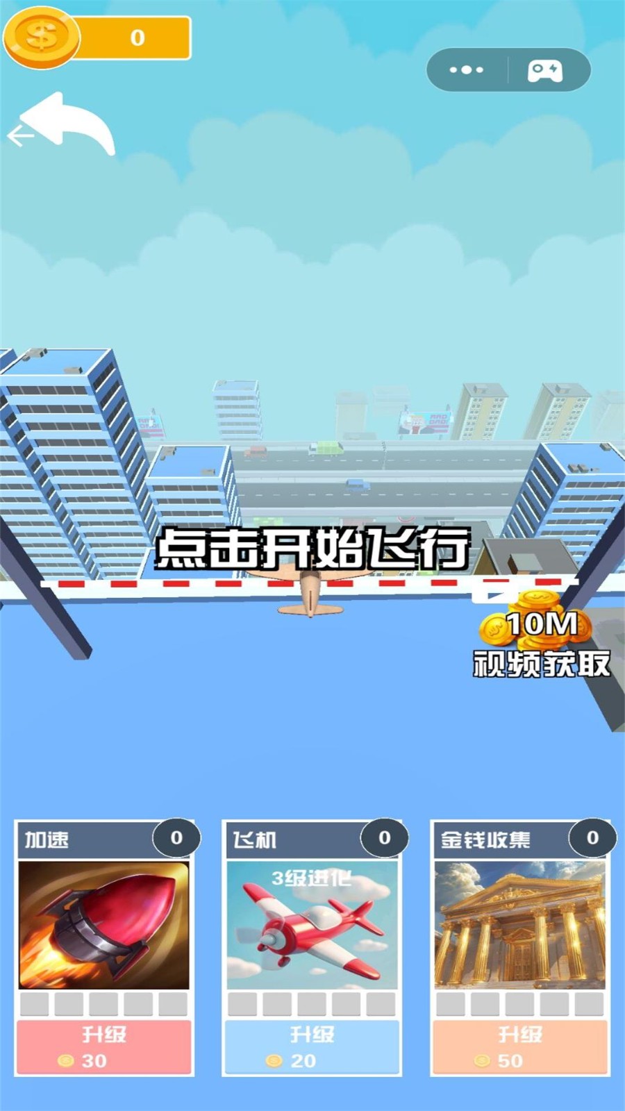 模拟飞机驾驶截图3