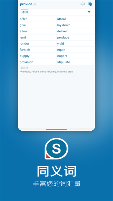 Reverso翻译器截图5