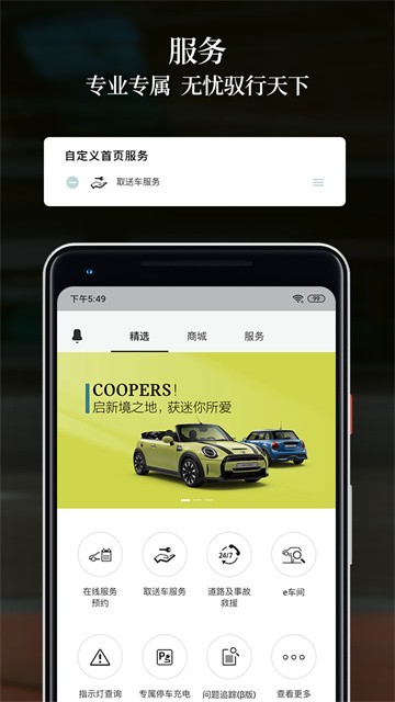 MINI汽车截图1