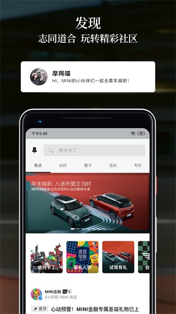 MINI汽车截图3