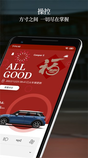 MINI汽车截图5