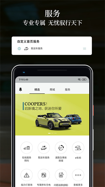 MINI汽车
