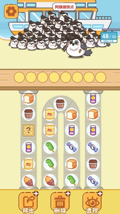 小小早餐店截图1