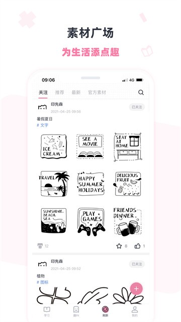 印先森打印机截图1