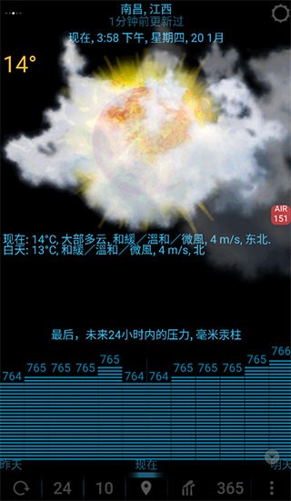 eweather中文版截图1